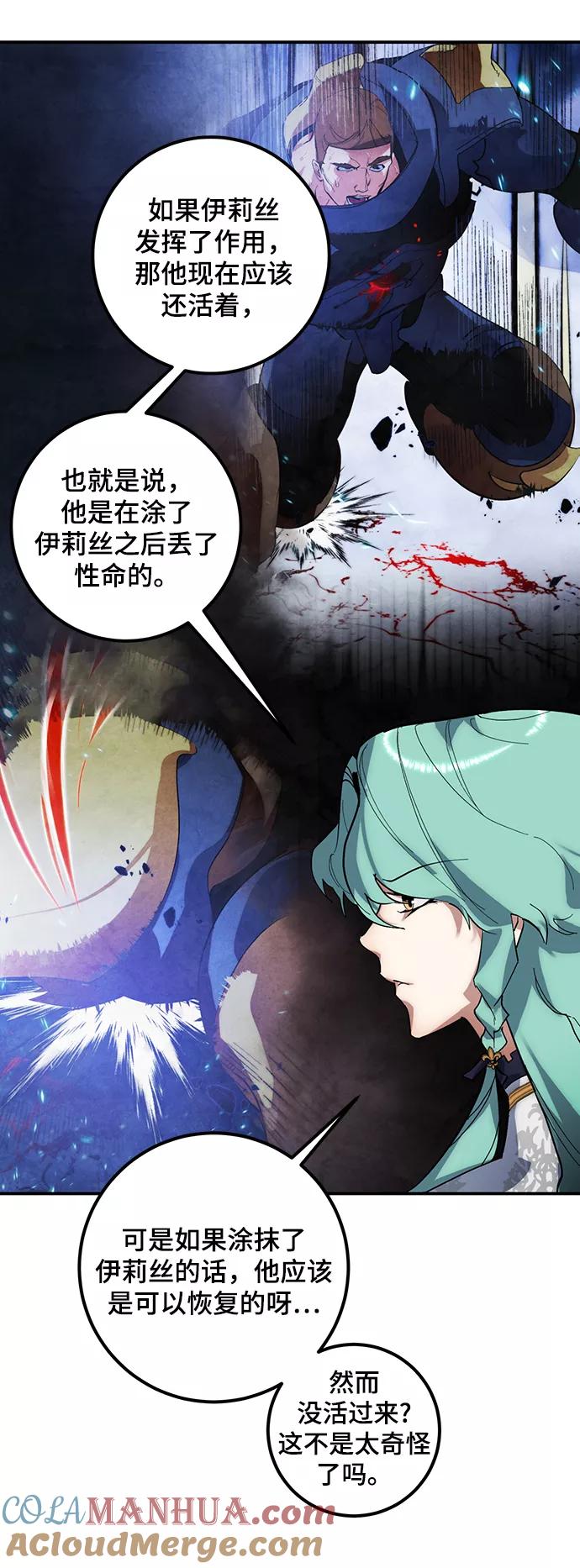 重生最强玩家 - [第67话] 两者选一（2） - 第28张图