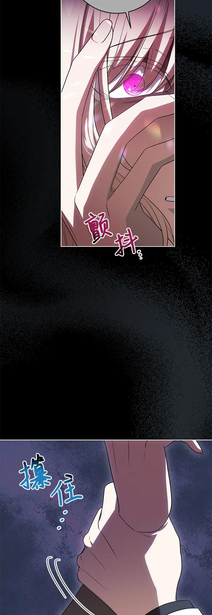 代价是你们的一切 [第67话] 宝石眼 第11页