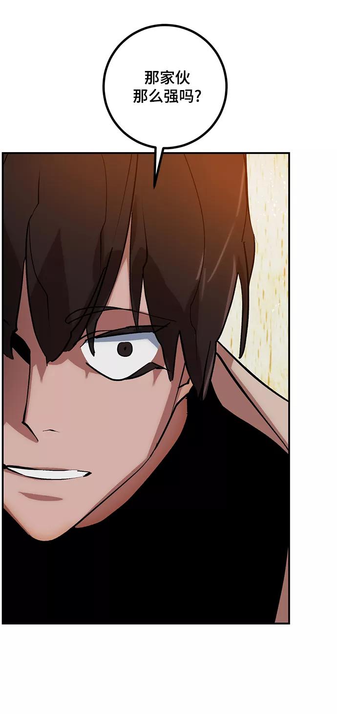 重生最强玩家 - [第67话] 两者选一（2） - 第44张图