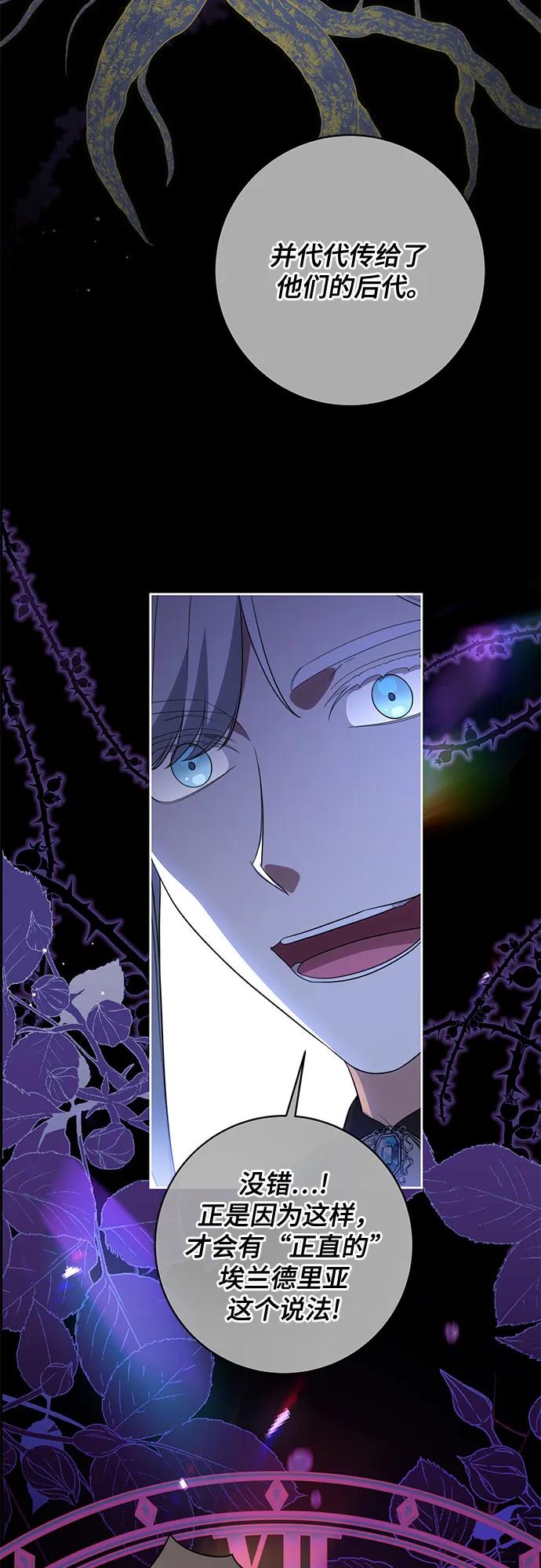 代价是你们的一切 [第67话] 宝石眼 第20页