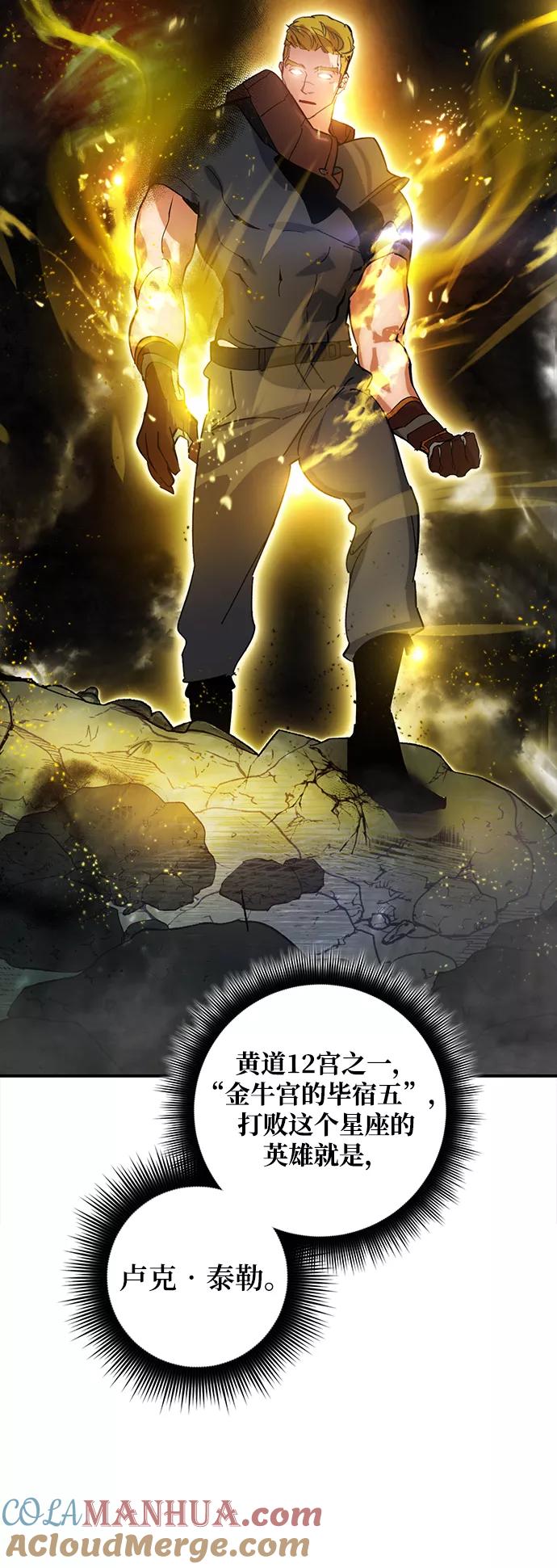 重生最强玩家 - [第67话] 两者选一（2） - 第49张图