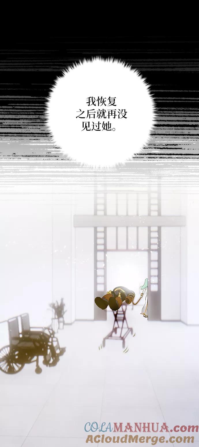 重生最强玩家 - [第67话] 两者选一（2） - 第40张图