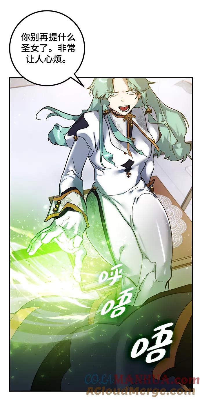 重生最强玩家 - [第67话] 两者选一（2） - 第22张图