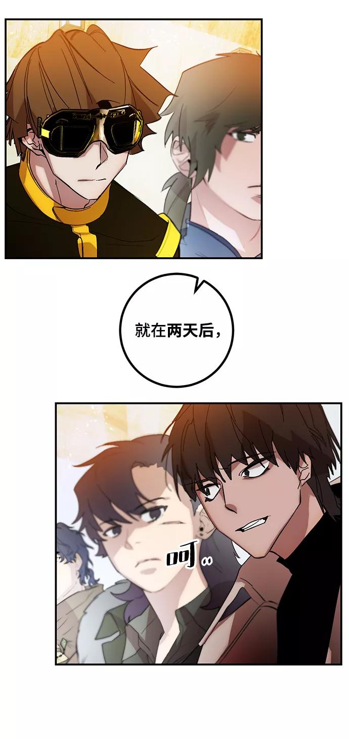 重生最强玩家 - [第67话] 两者选一（2） - 第60张图