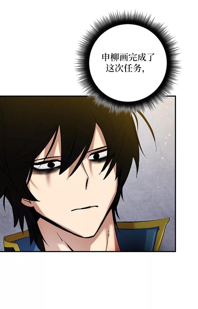 重生最强玩家 - [第67话] 两者选一（2） - 第35张图