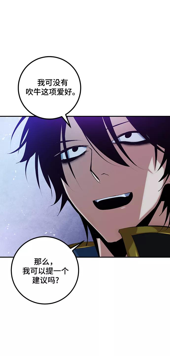 重生最强玩家 - [第67话] 两者选一（2） - 第12张图