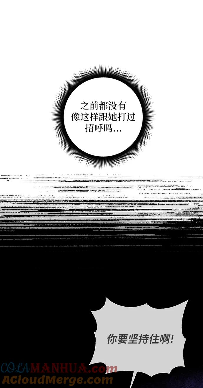 重生最强玩家 - [第67话] 两者选一（2） - 第37张图