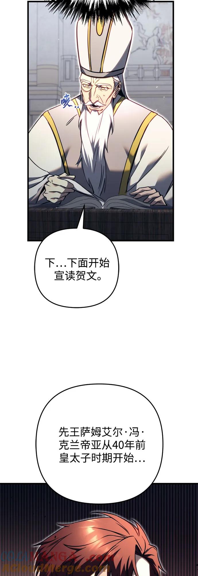 《灭门家族的重生者》第68话 第79页