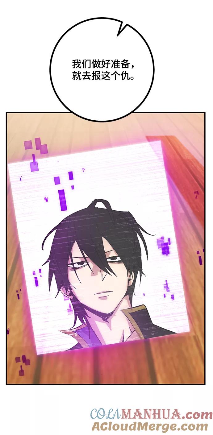 重生最强玩家 - [第67话] 两者选一（2） - 第61张图