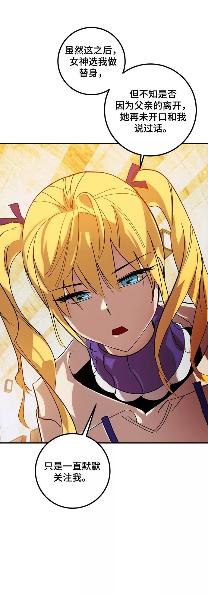 重生最强玩家 - [第67话] 两者选一（2） - 第51张图