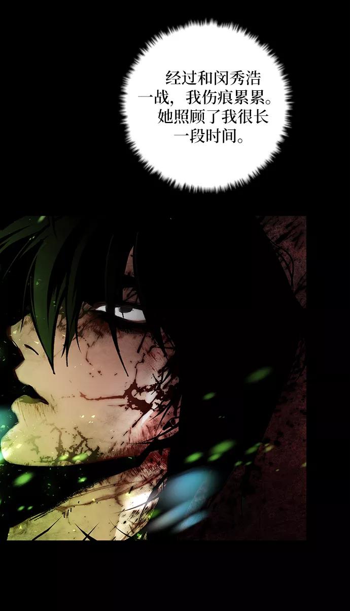 重生最强玩家 - [第67话] 两者选一（2） - 第39张图