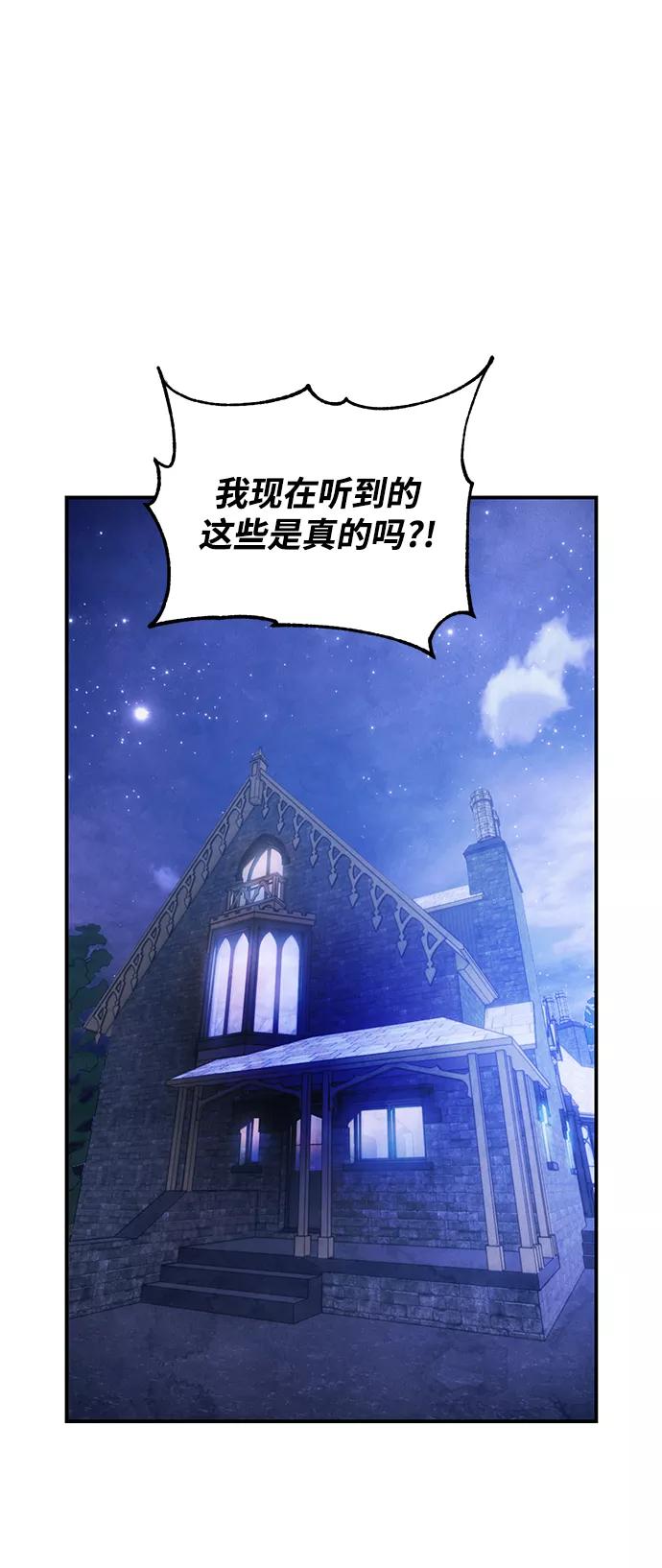 重生最强玩家 - [第67话] 两者选一（2） - 第2张图