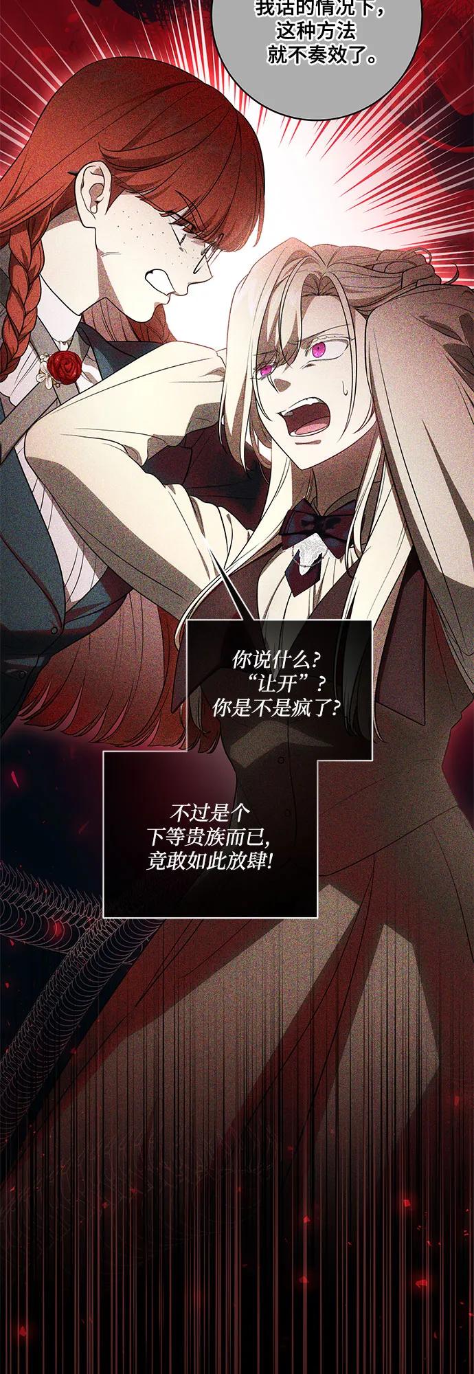 代价是你们的一切 [第67话] 宝石眼 第8页