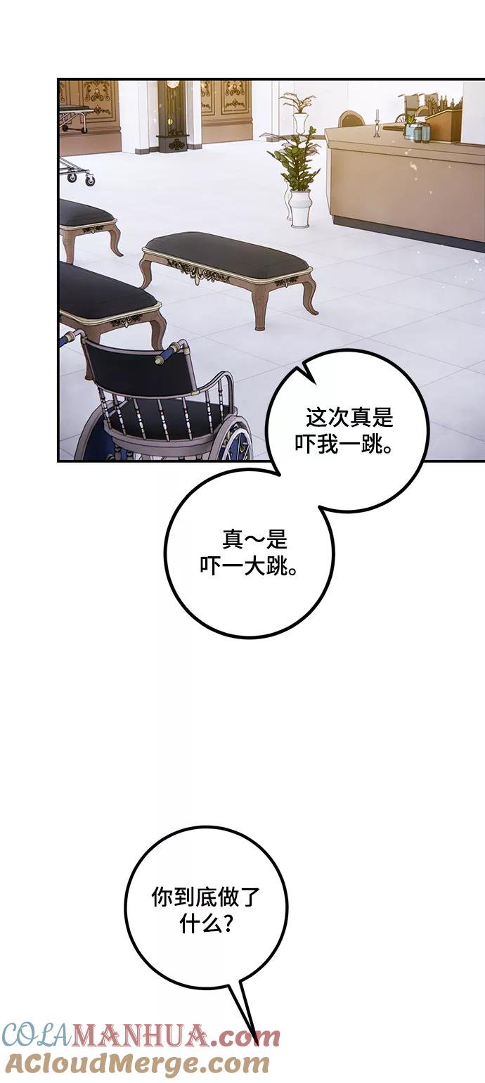 重生最强玩家 - [第67话] 两者选一（2） - 第16张图