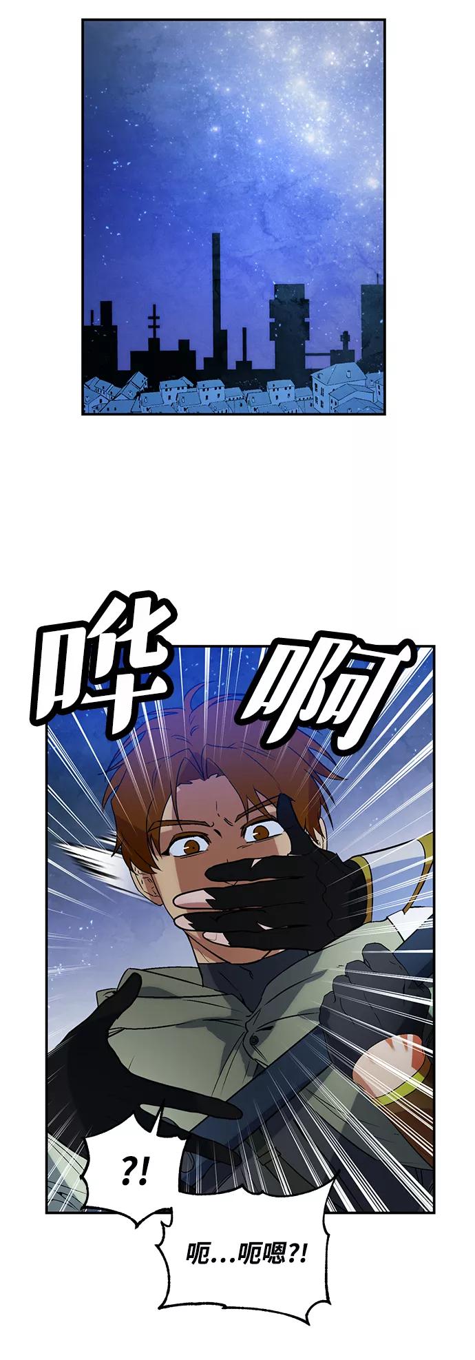 重生最强玩家 - [第67话] 两者选一（2） - 第63张图