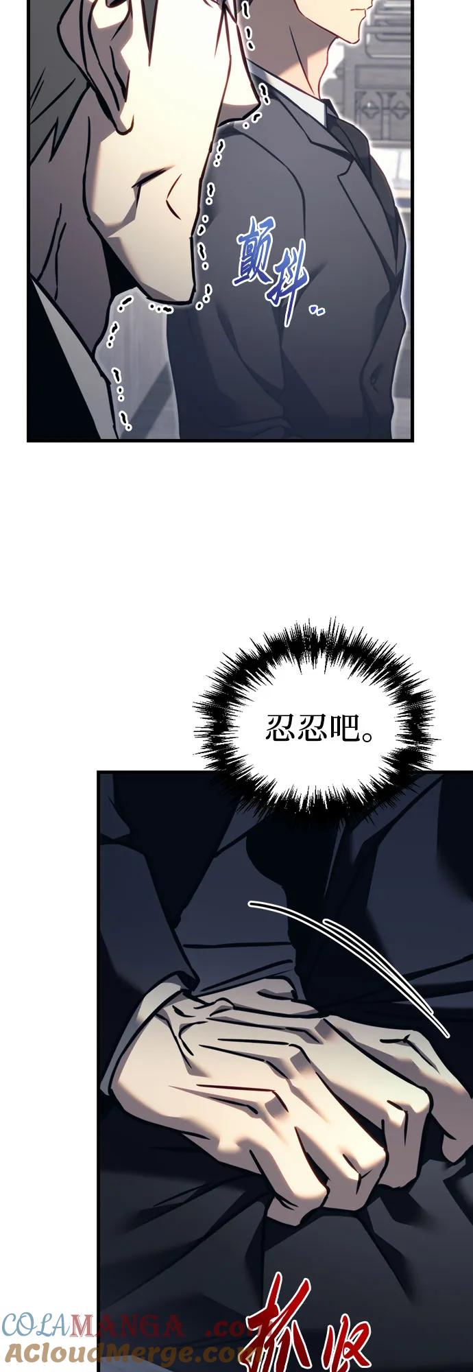《灭门家族的重生者》第68话 第91页