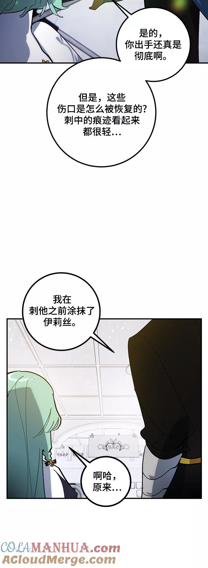 重生最强玩家 - [第67话] 两者选一（2） - 第25张图