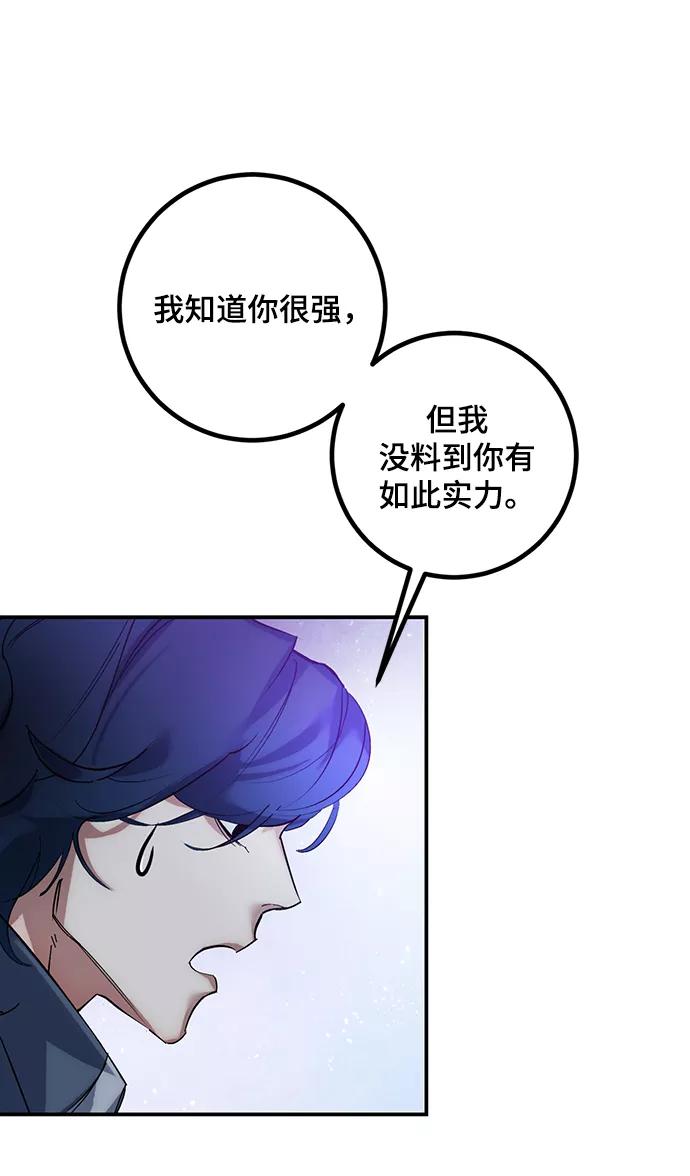 重生最强玩家 - [第67话] 两者选一（2） - 第8张图