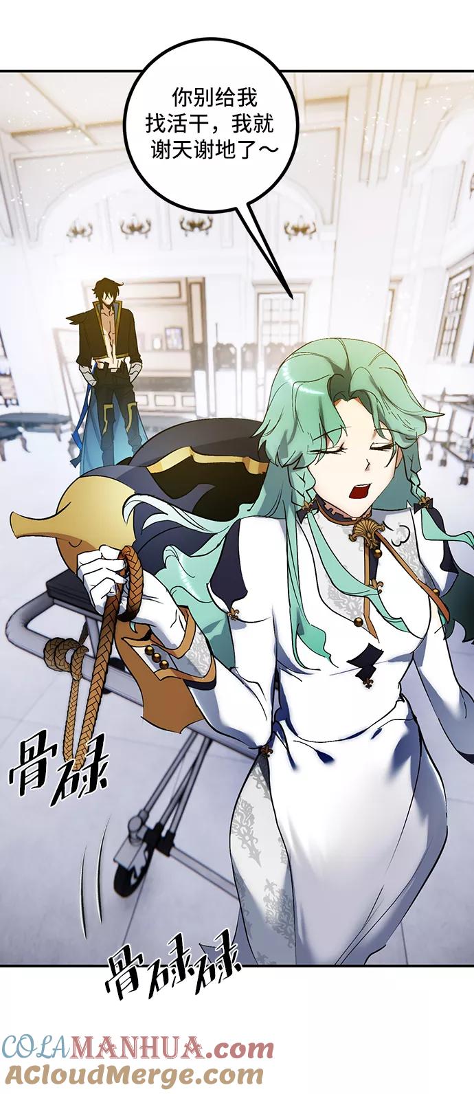 重生最强玩家 - [第67话] 两者选一（2） - 第34张图