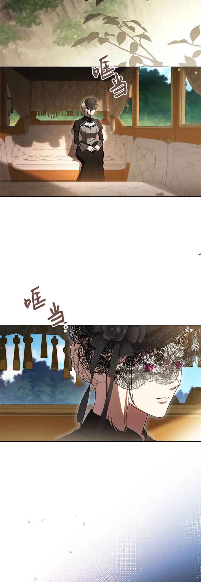 代价是你们的一切 [第67话] 宝石眼 第3页