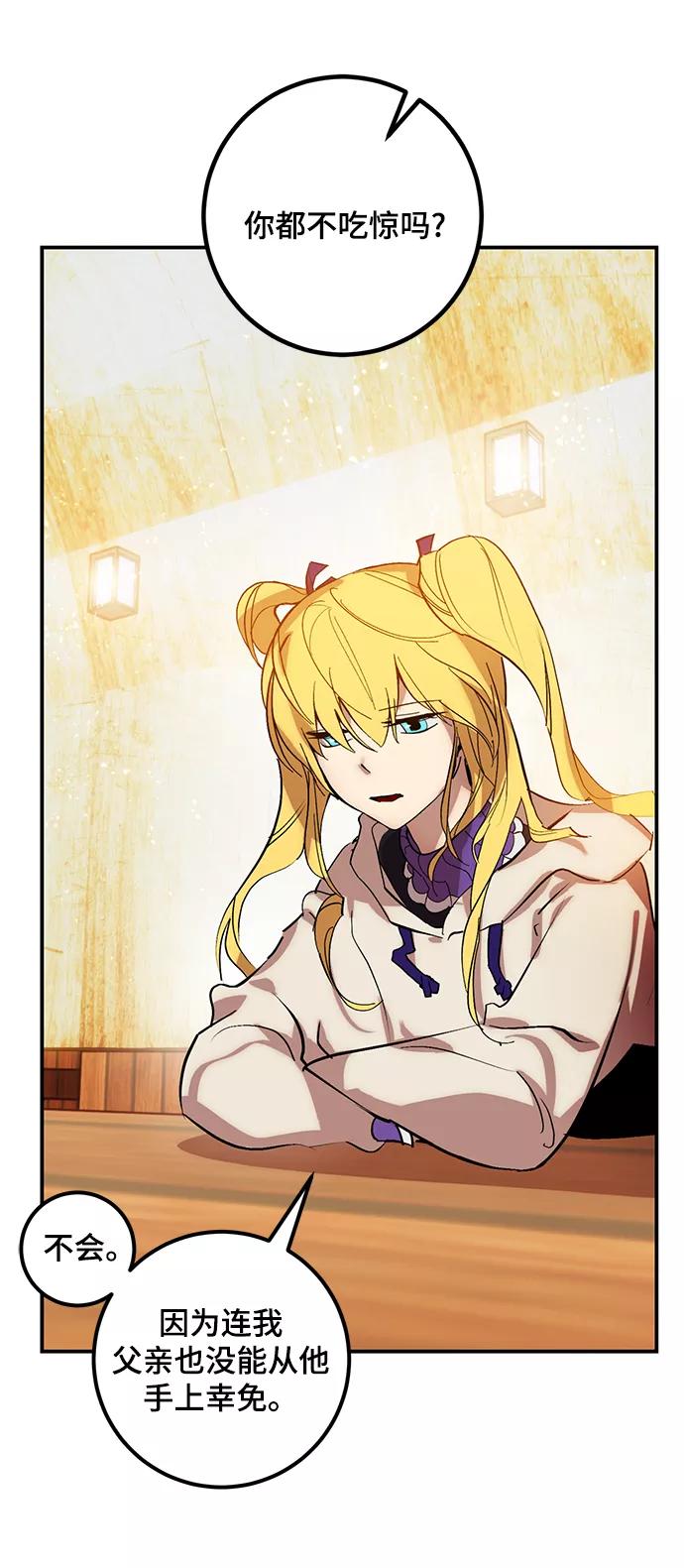 重生最强玩家 - [第67话] 两者选一（2） - 第47张图