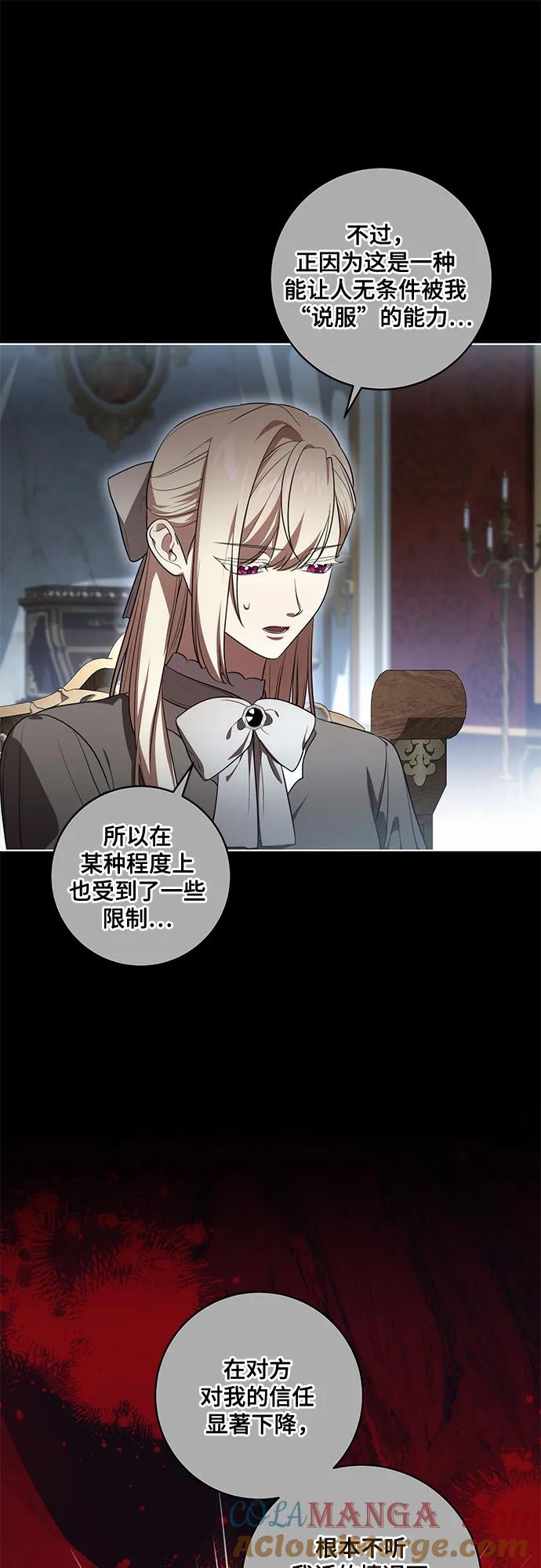 代价是你们的一切 [第67话] 宝石眼 第7页