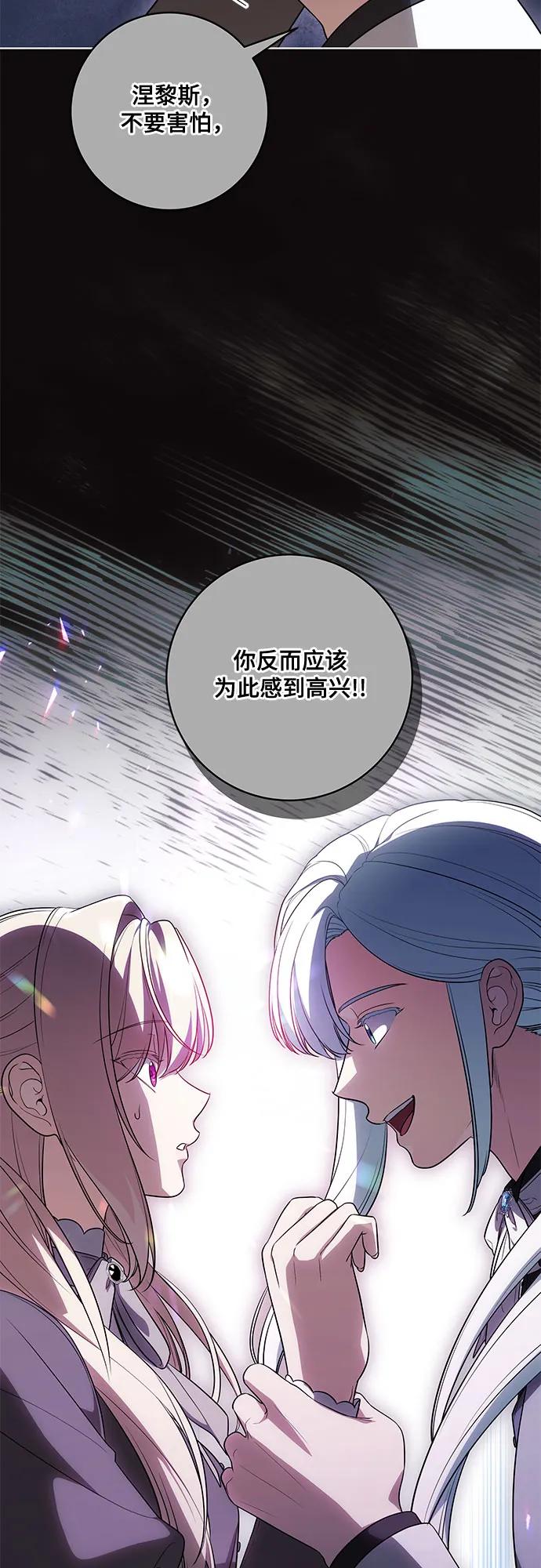 代价是你们的一切 [第67话] 宝石眼 第12页