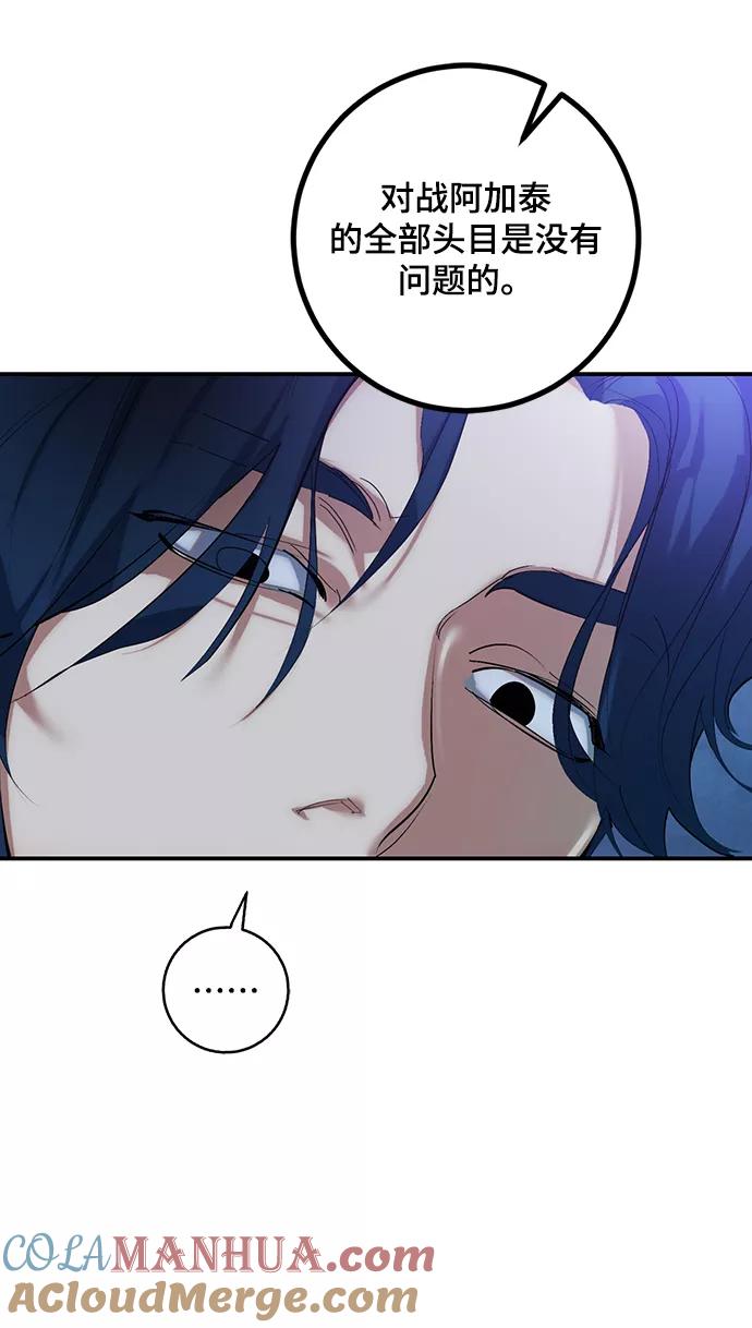 重生最强玩家 - [第67话] 两者选一（2） - 第10张图