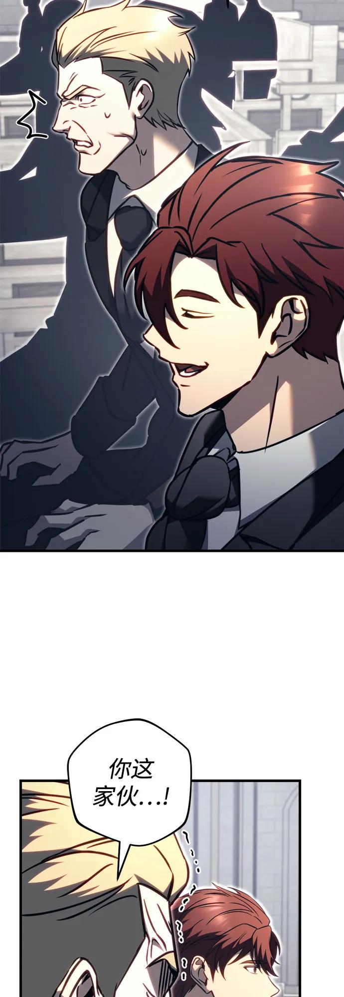 《灭门家族的重生者》第68话 第90页