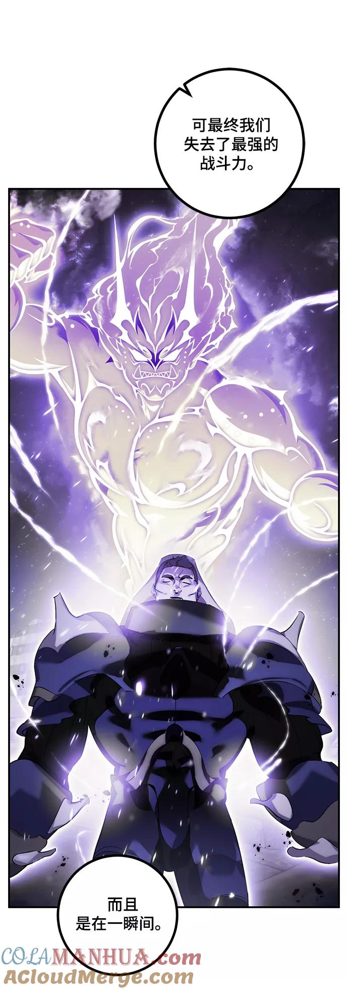 重生最强玩家 - [第67话] 两者选一（2） - 第58张图