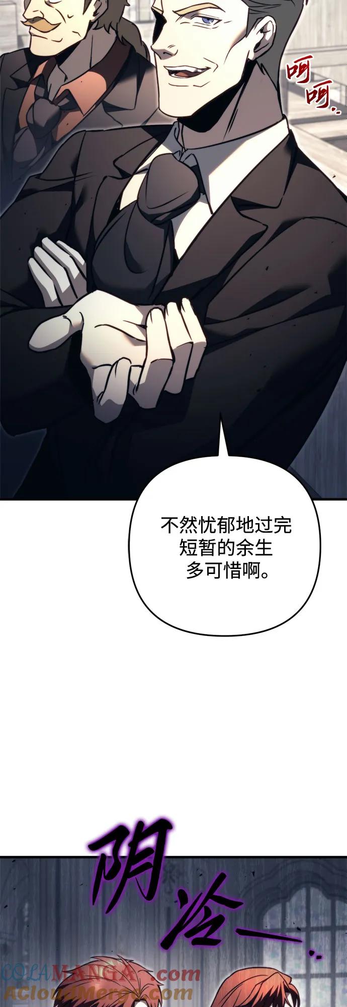 《灭门家族的重生者》第68话 第82页