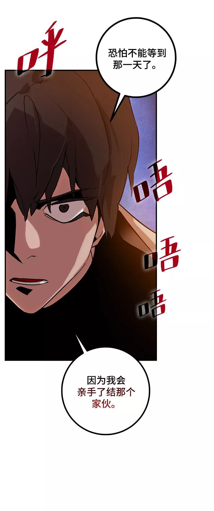 重生最强玩家 - [第67话] 两者选一（2） - 第53张图