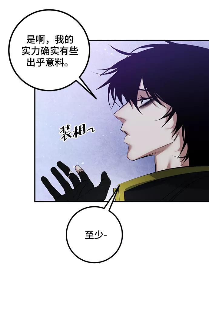 重生最强玩家 - [第67话] 两者选一（2） - 第9张图