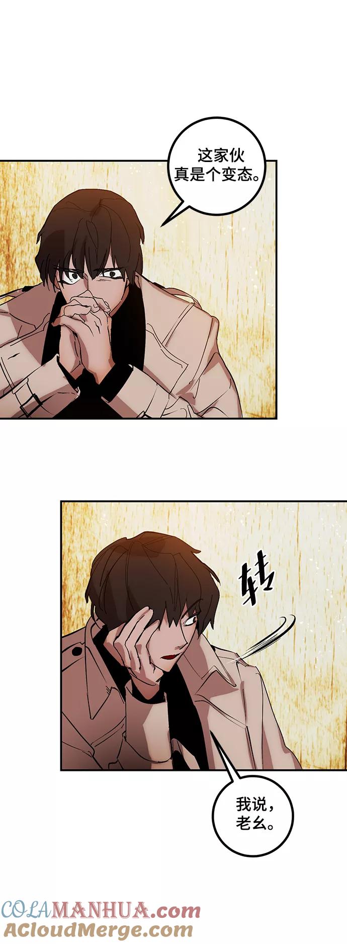 重生最强玩家 - [第67话] 两者选一（2） - 第46张图