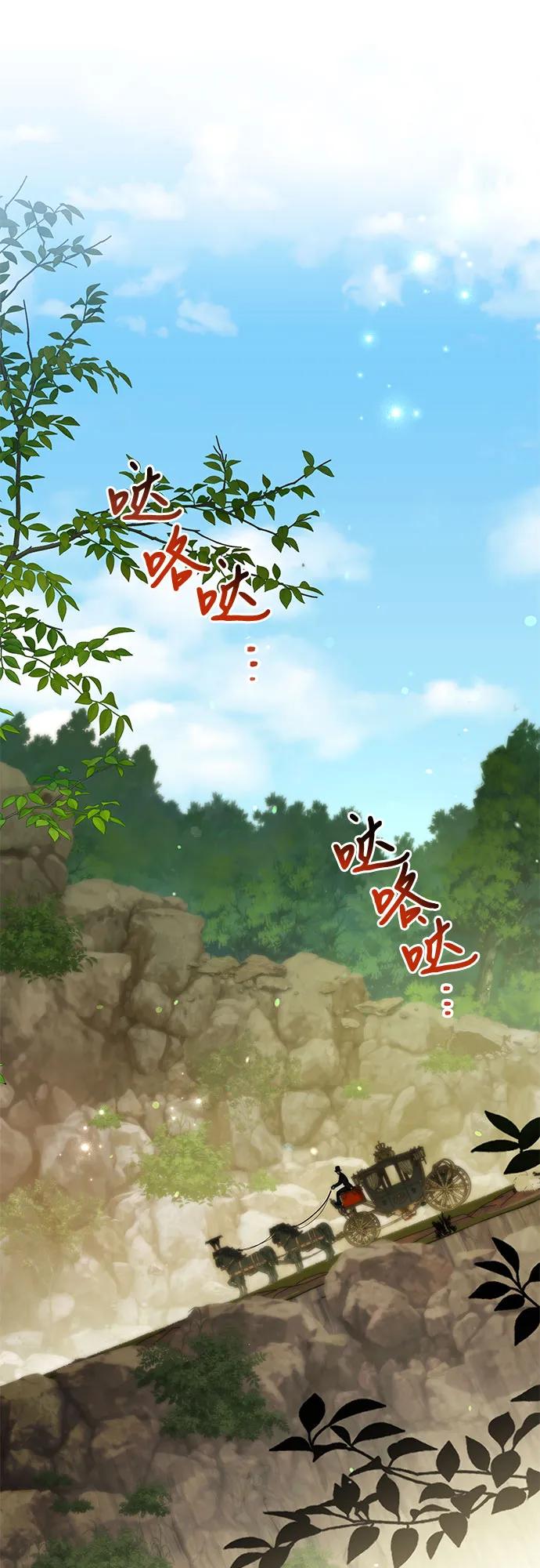 代价是你们的一切 [第67话] 宝石眼 第2页