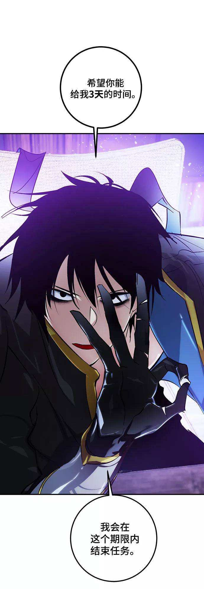 重生最强玩家 - [第67话] 两者选一（2） - 第14张图