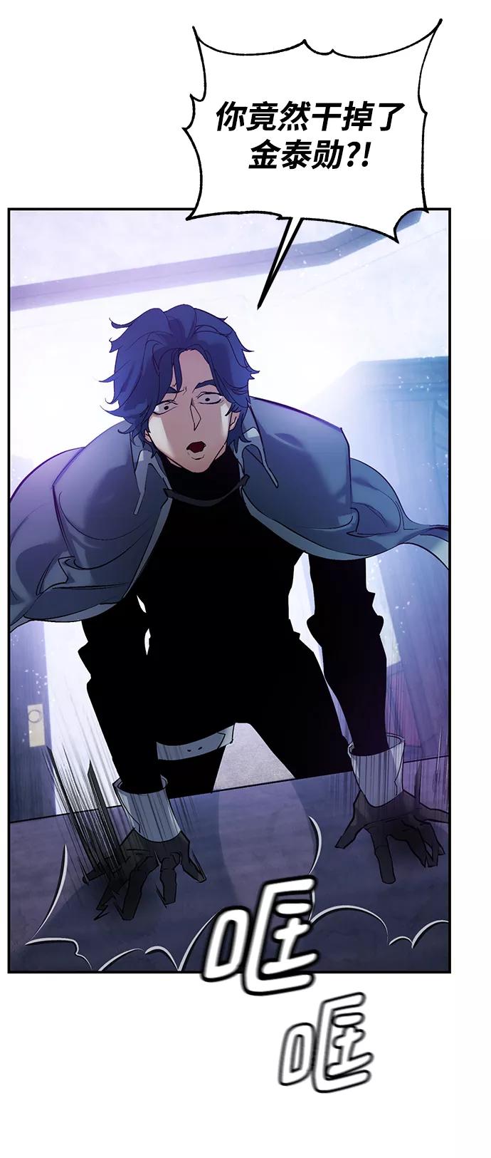 重生最强玩家 - [第67话] 两者选一（2） - 第3张图