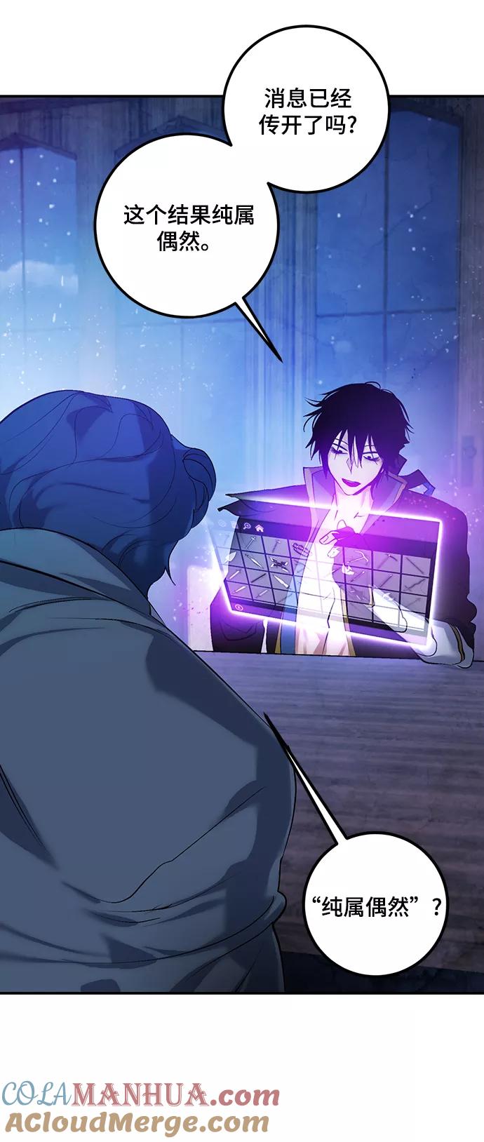 重生最强玩家 - [第67话] 两者选一（2） - 第4张图