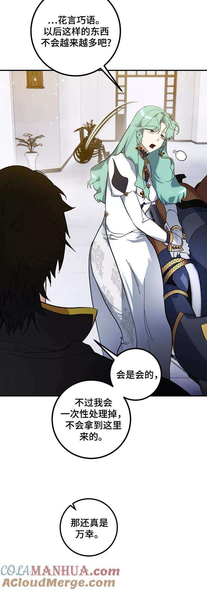 重生最强玩家 - [第67话] 两者选一（2） - 第31张图