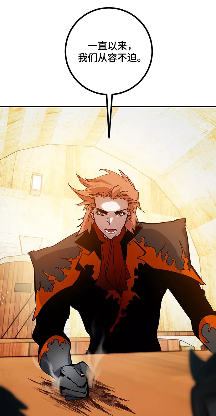 重生最强玩家 - [第67话] 两者选一（2） - 第56张图