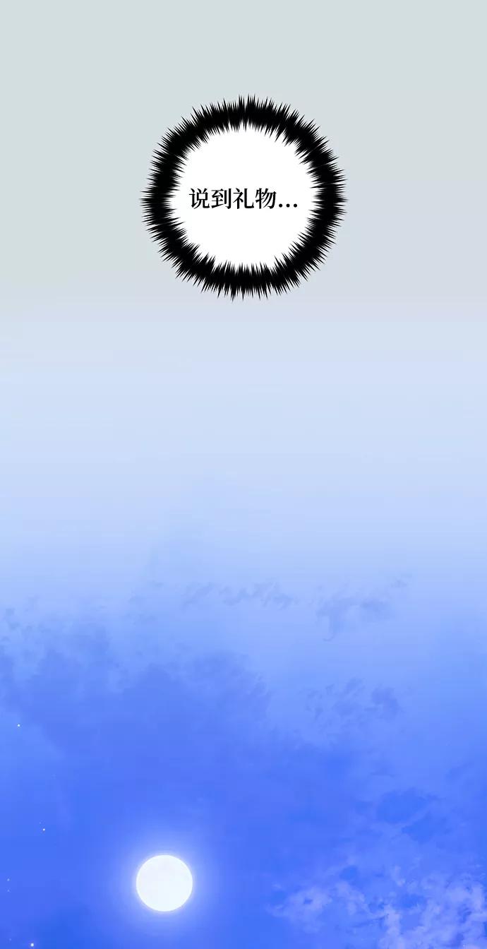 重生最强玩家 - [第67话] 两者选一（2） - 第42张图