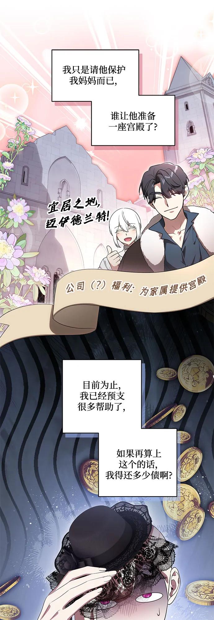 代价是你们的一切 [第68话] 主导权 第32页
