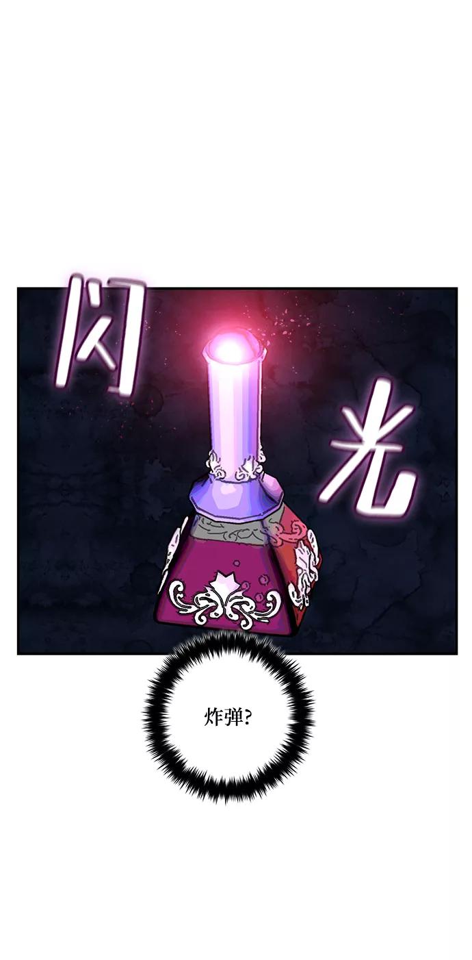 重生最强玩家 - [第68话] 阿加泰（1） - 第35张图