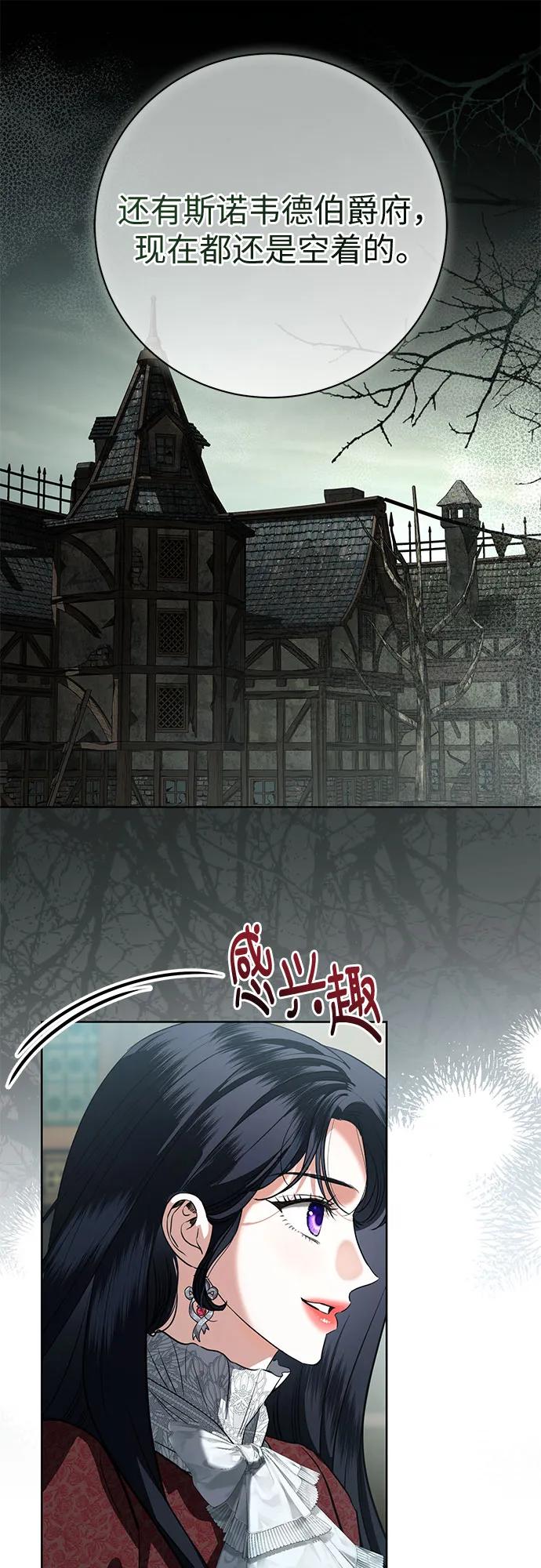 致我丈夫的情人 - 第68话 - 第30张图