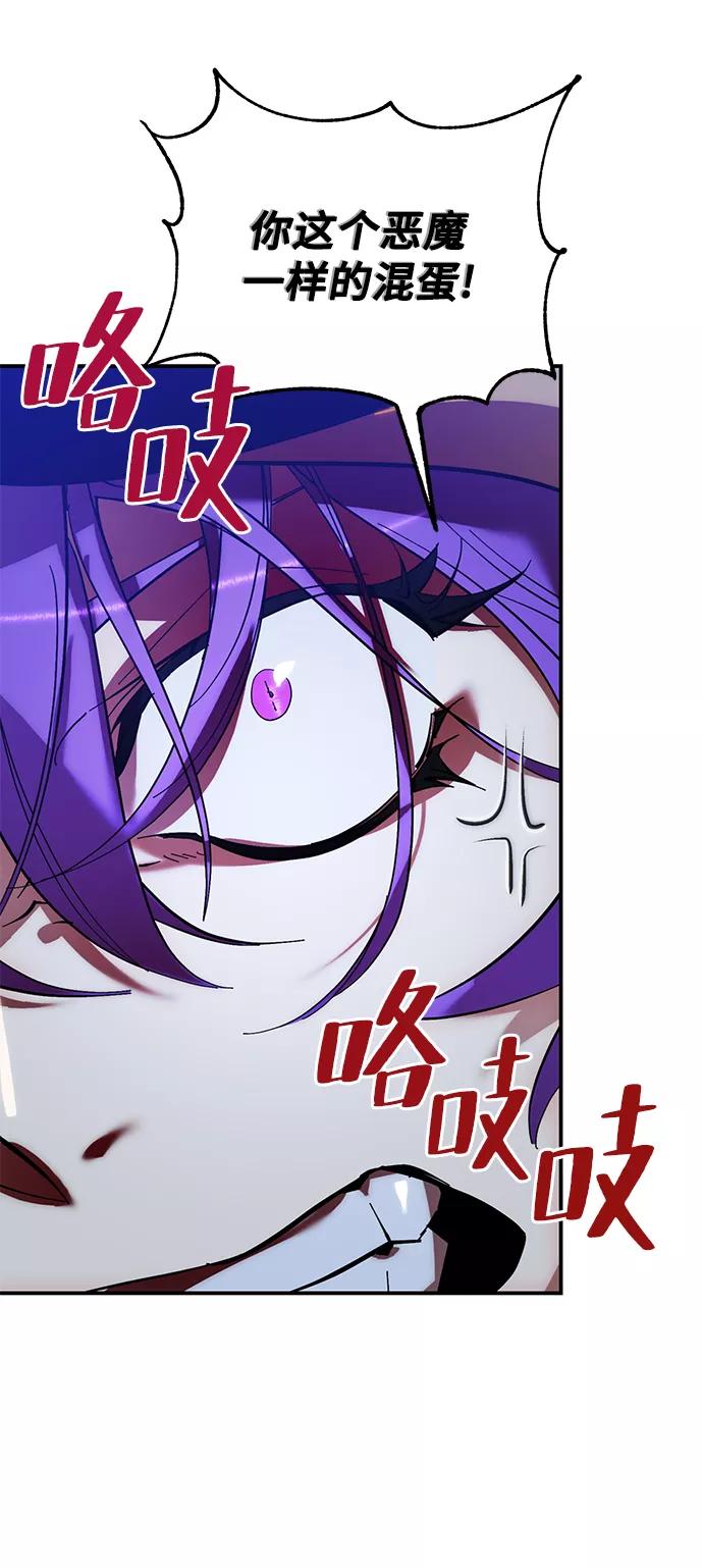 重生最强玩家 - [第68话] 阿加泰（1） - 第51张图