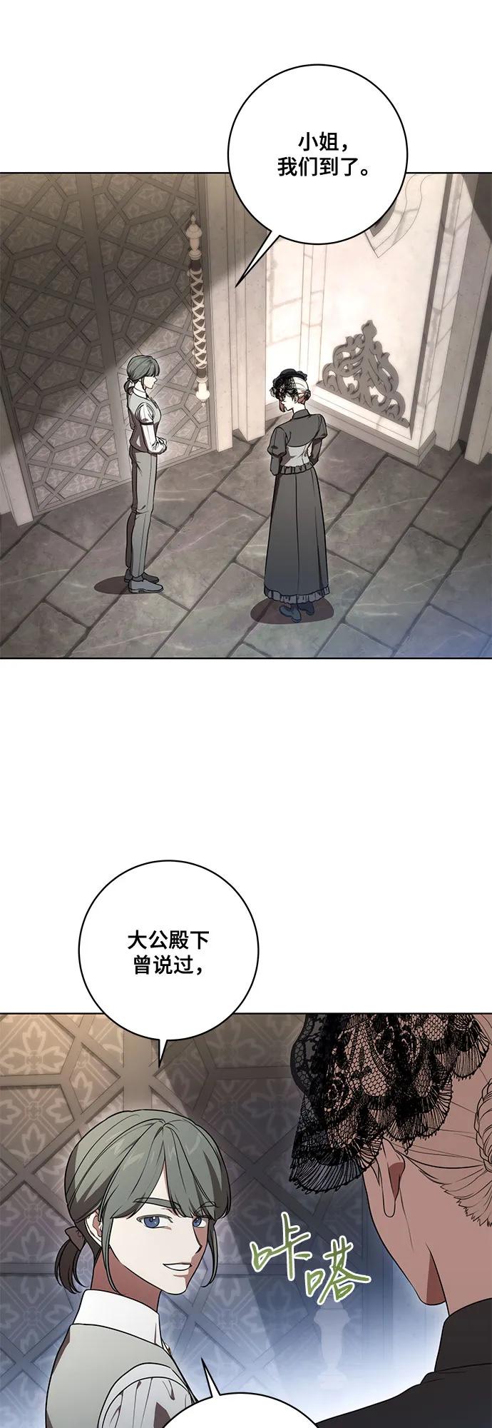 代价是你们的一切 [第68话] 主导权 第41页