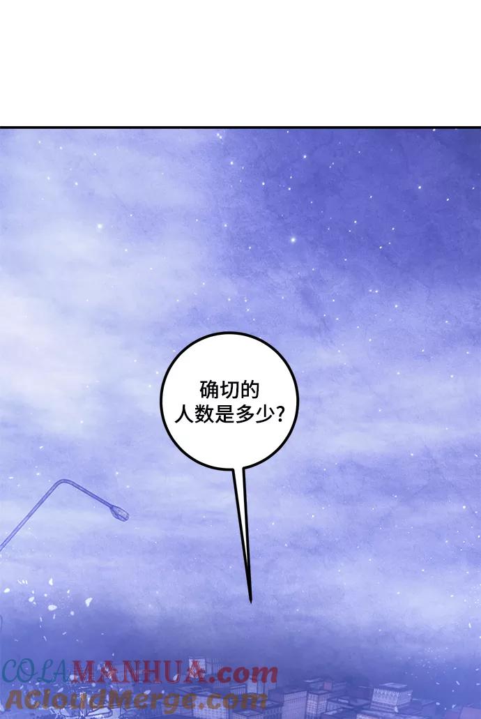 重生最强玩家 - [第68话] 阿加泰（1） - 第13张图