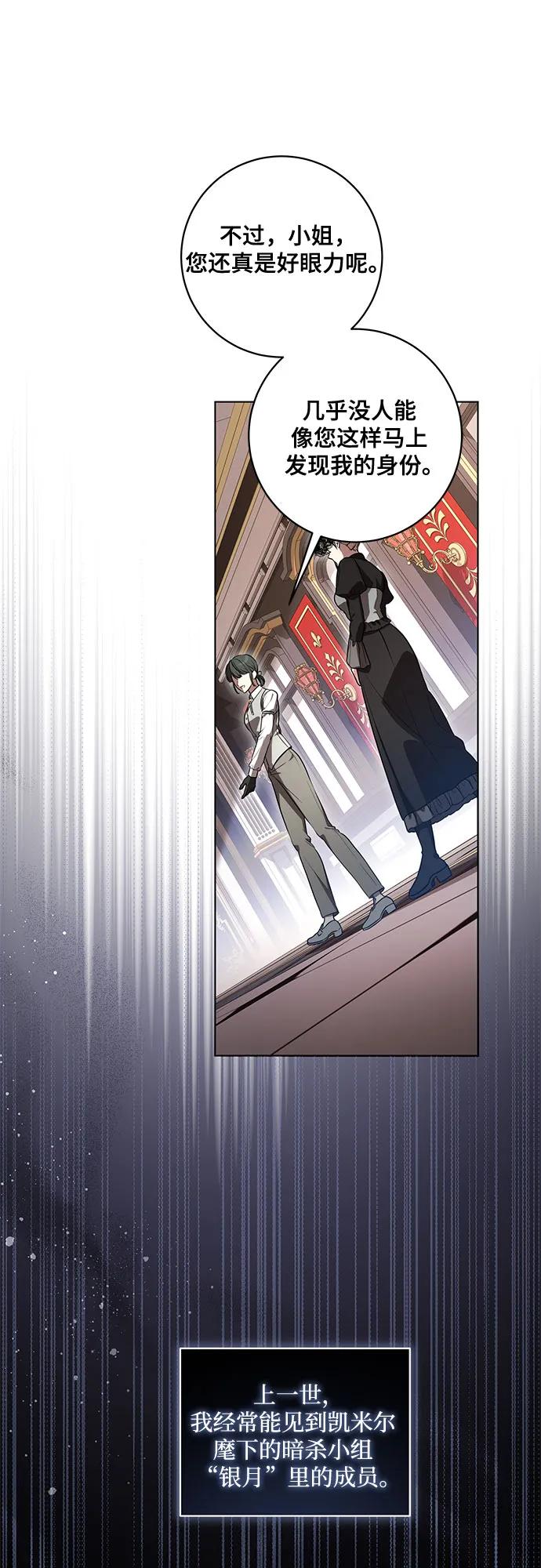 代价是你们的一切 [第68话] 主导权 第38页