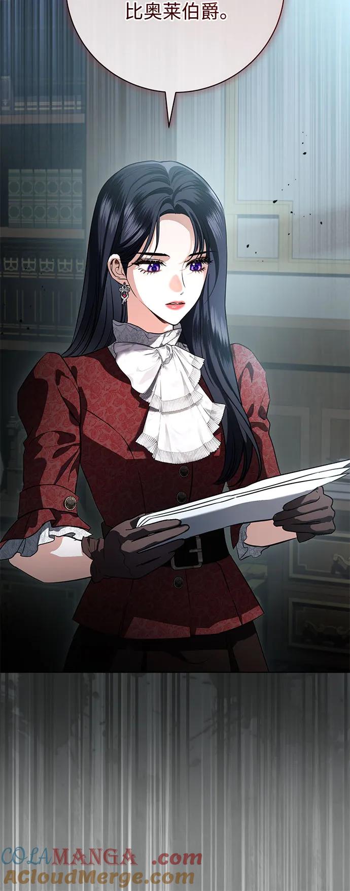 致我丈夫的情人 - 第68话 - 第22张图