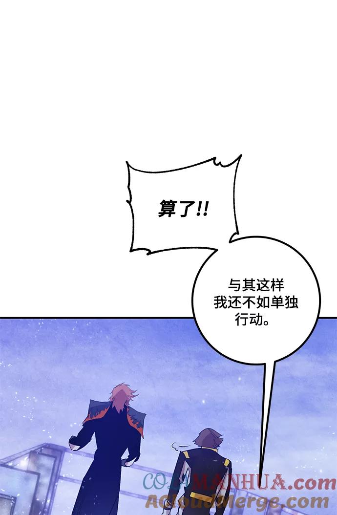 重生最强玩家 - [第68话] 阿加泰（1） - 第25张图